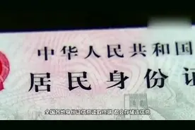 新补办了身份证，旧身份证还有效吗？听公安局长这样说！