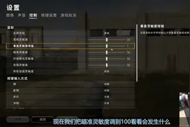 绝地求生：这里设置对了绝对让你瞄的更准又打的更稳！