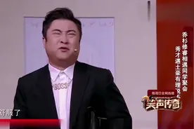 笑声传奇：乔杉坐拥几亿家产，这高高在上的感觉，实在是太舒服了