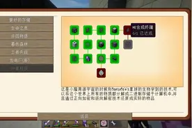 [小隆]Minecraft我的世界自制整合包创世神S5P11 无线安全终端