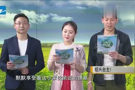 为地球朗读：浙江省11地市电视台主持人接力共读