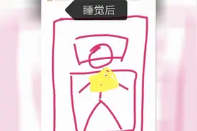 女生穿睡裙睡觉，睡觉前后对比！视频封面