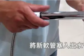 厨房抽拉式软管更换维修，专业师傅亲手教学，步骤简单易懂