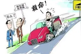 1分钟告诉你刹车失灵 如何自救？视频封面
