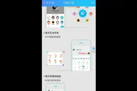 手机QQ最新版本7.0新增三大功能，超级实用聊天更有趣了视频封面