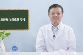 肚脐贴治痔疮管用吗？