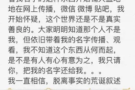 张碧晨本人回应不雅视频：事实胜于雄辩图片