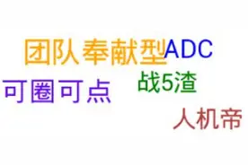 LOL关键字战五渣什么意思 战五渣指的是什么图片