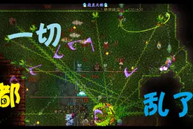 泰拉瑞亚 Terraria 多人专家 24 世纪决斗！