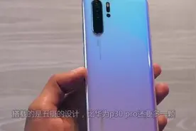 华为Mate30已经曝光，这实力才是真正的华为视频封面