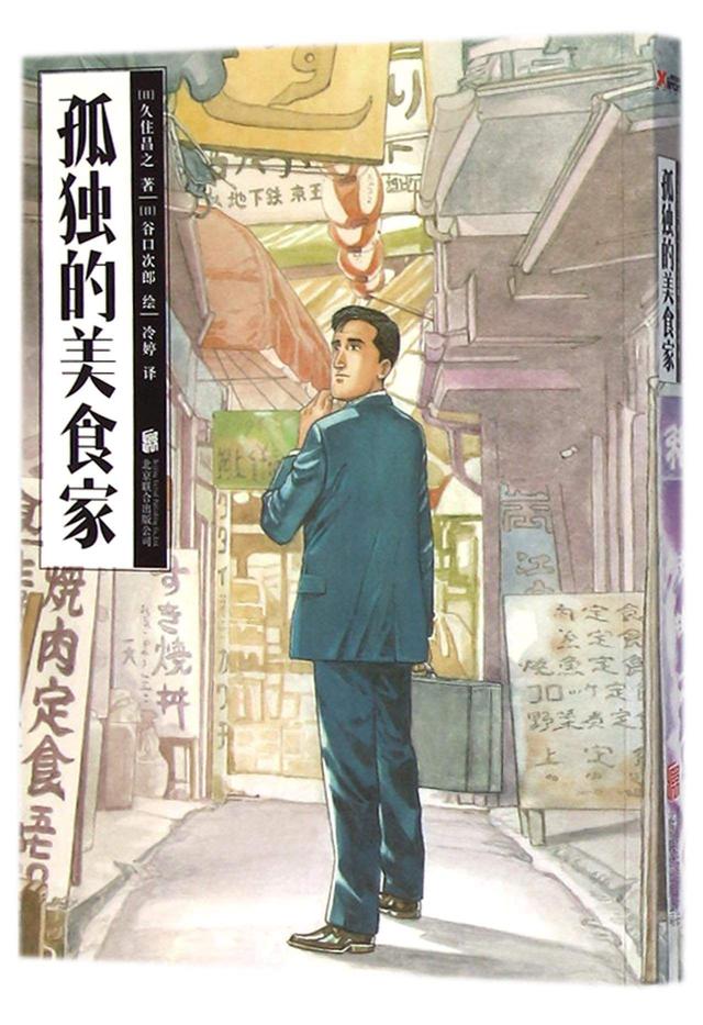 唯有美食与动漫不可辜负也,那些冷门的动漫美食作品