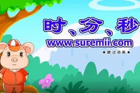 时间的单位和认识