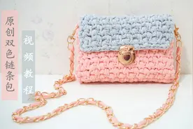 希妈手作 第92集 原创布条线双色单肩包 钩针编织视频教程