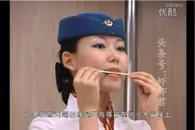 揭秘高铁服务员最美微笑如何练成，每天咬筷子对着镜子练习，完美