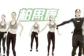 “双脚交叉，前后移动”，锁定下半身游动脂肪，产后宝妈减肥必备视频封面