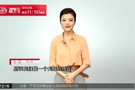 防范金融风险话你知 解读网传P2P平台备案 高标准“以备促退”视频封面
