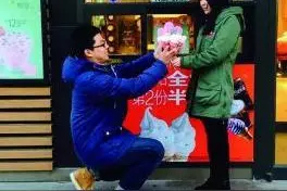 北漂男子向女友求婚成功仅花1毛钱 这演技我给满分图片