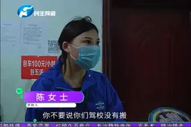 驾校站点搬家，学员学车成难题，到底啥情况？视频封面