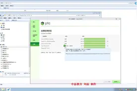 PTC CREO6.0软件安装方法视频封面