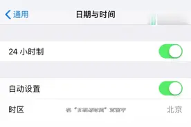 苹果手机怎么调整时间和日期视频封面