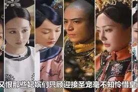 如懿传：乾隆究竟有多风流？靠喝鹿血一夜宠幸6位嫔妃！视频封面