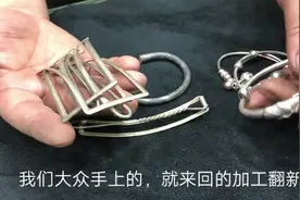 老辈遗留下来的银饰含银量跟现在足银999有什么区别？小汉告诉你视频封面