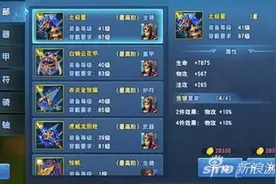 怒破千军手游装备类型及进阶分析 想要你就来图片
