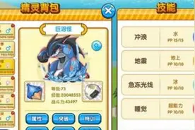 口袋妖怪复刻雨天队怎么搭配 雨天队养成技巧图片