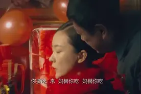 结婚当天，新娘嫁给自己不喜欢的人，用吃串串来治愈内心的伤痛视频封面