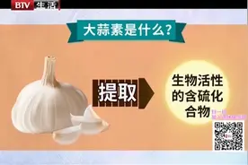 吃蒜后感觉烧心怎么办？让我们来听听专家们是怎么说视频封面