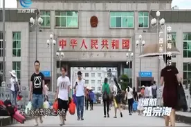 东兴口岸是与越南海陆连接的一类口岸，一年的出入境人口达716万视频封面