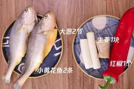 小黄花鱼怎么做好吃？教您一道清蒸做法，肉质不老还没有腥味视频封面