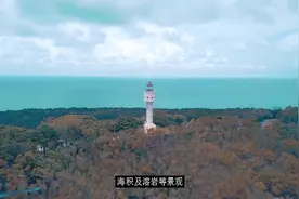 它称“蓬莱岛”，是中国地质年龄最年轻的火山岛，广西最大的海岛视频封面