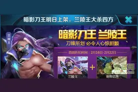 王者荣耀兰陵王和李白对比 兰陵王技能及装备推荐图片