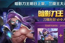 王者荣耀兰陵王和李白对比 兰陵王技能及装备推荐图片