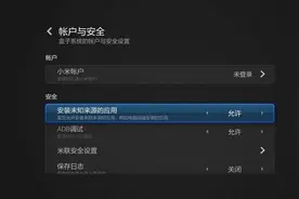 小米盒子4安装第三方软件看电视直播方法图片