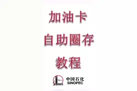 自助圈存不求人！视频封面
