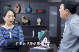 女总裁将老公的信用卡停了，每天只给100块零花钱，老公气坏了视频封面