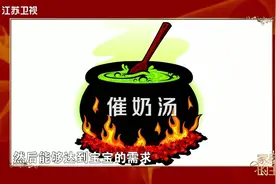 宝宝奶水不用愁，通奶汤和催奶汤应该这样喝！视频封面
