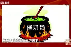 宝宝奶水不用愁，通奶汤和催奶汤应该这样喝！视频封面