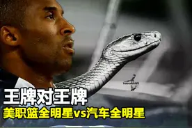王牌对王牌 美职篮全明星vs汽车全明星图片