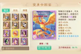 大话西游手游女魔用什么变身卡好图片