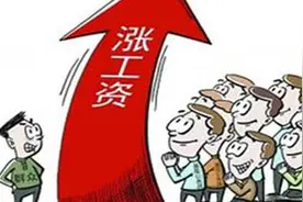 辽宁省将在今年内上调公务员工资 近期每两年涨一次图片