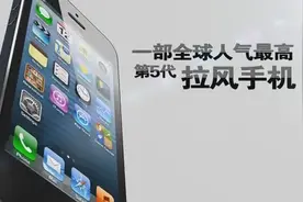 没有对比就没有伤害：现在手机广告比以前山寨手机的广告弱爆了！视频封面