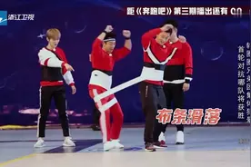 李晨郑恺默契度为零，老邓头转圈圈后摔倒，陈赫没眼看直呼好可怜
