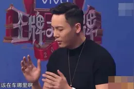 王牌：我应该在车哪里？陈伟霆传声筒环节忘词，超搞笑！视频封面