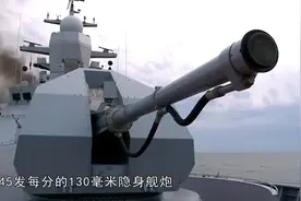 【第1期】俄日印三舰谁拳头最硬?日舰性能最佳,俄舰对海陆打击火力强到变态视频封面