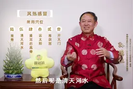 小儿风热感冒推拿哪些穴位效果好？