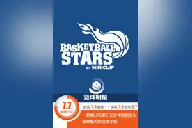 有种不要走 1V1斗牛！《篮球明星》评测图片