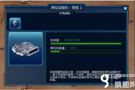 搞趣网：打造最强星际部队 《星球大战指挥官》军队详解图片